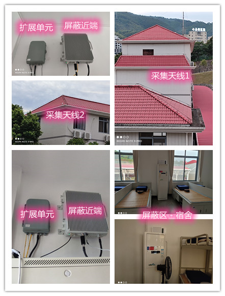  来安某武警部队宿舍屏蔽案例（数字信令级）