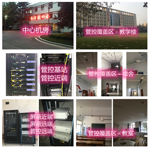  来安某军事院校管控案例（数字信令级）